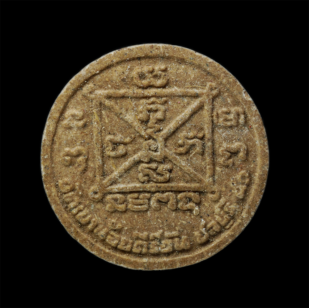 24Nov24 (126)p.jpg - พระงบน้ำอ้อย พระเจ้า 10 พระองค์ หลวงปู่โทน กันตสีโล วัดเขาน้อยคีรีวัน อ.บ้านบึง จ.ชลบุรี ปี2551 เนื้อผงพุทธคุณ ผงว่าน(องค์ที่4) | https://kamulet.in.th